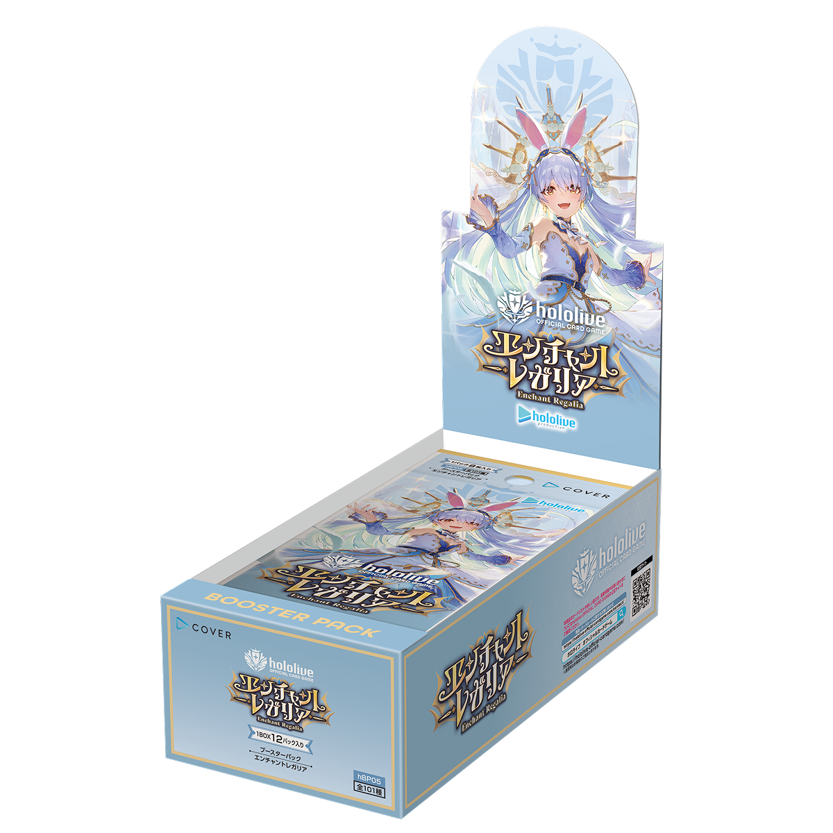 ホロライブオフィシャルカードゲーム ブースターパック 第5弾 エンチャントレガリア (1BOX・12パック入)