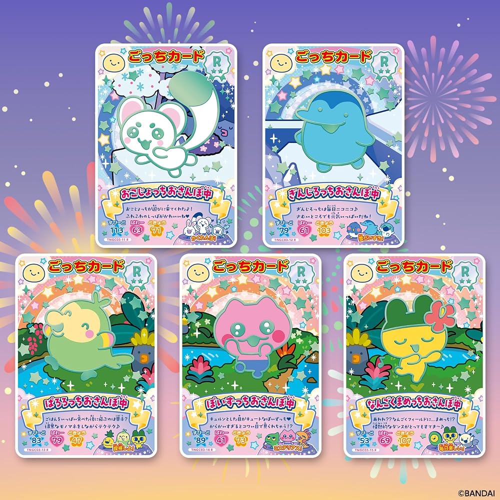 [バンダイ(BANDAI)] たまごっち にゅー! ごっちカード3 (パック)(1BOX20個入り)
