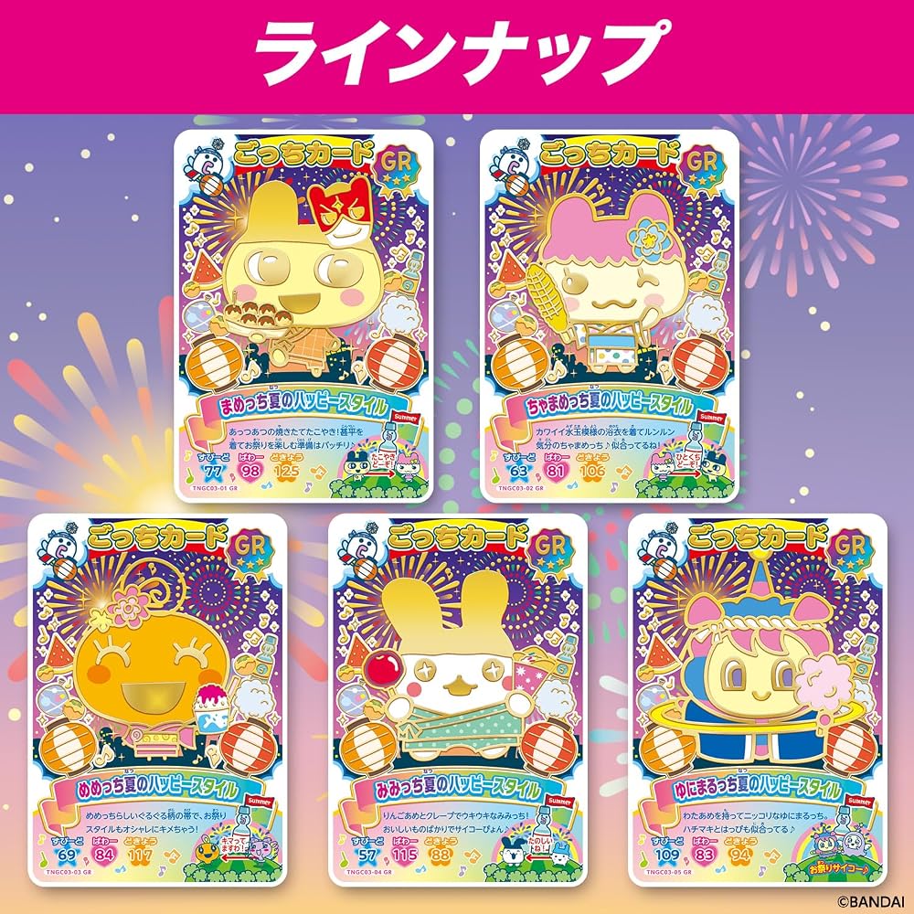 [バンダイ(BANDAI)] たまごっち にゅー! ごっちカード3 (パック)(1BOX20個入り)