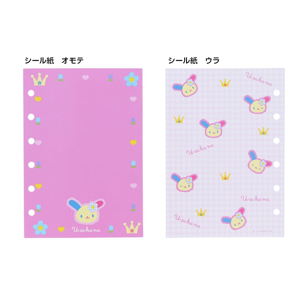 サンスター文具 サンリオキャラクター シール手帳 Y2K ウサハナ S8541760