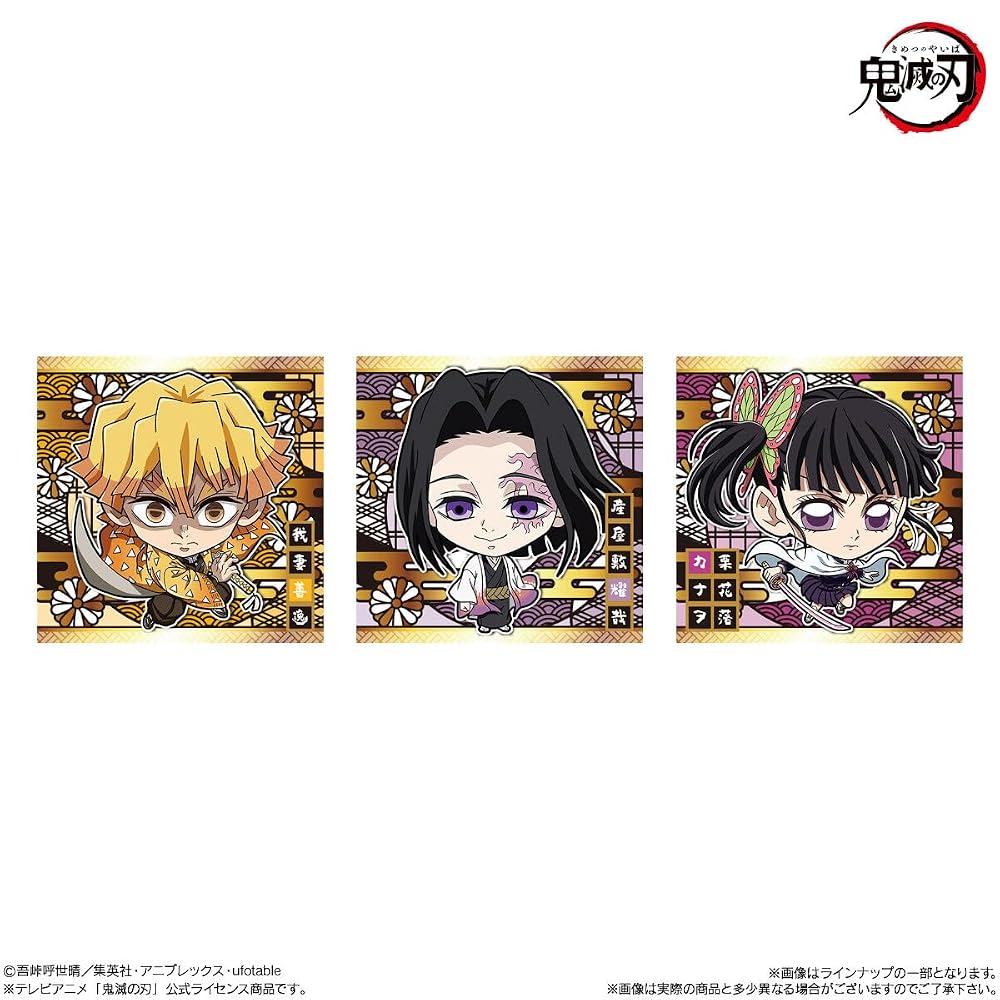 にふぉるめーしょん 鬼滅の刃ディフォルメシールウエハース 其ノ十五 20個 BOX 食玩