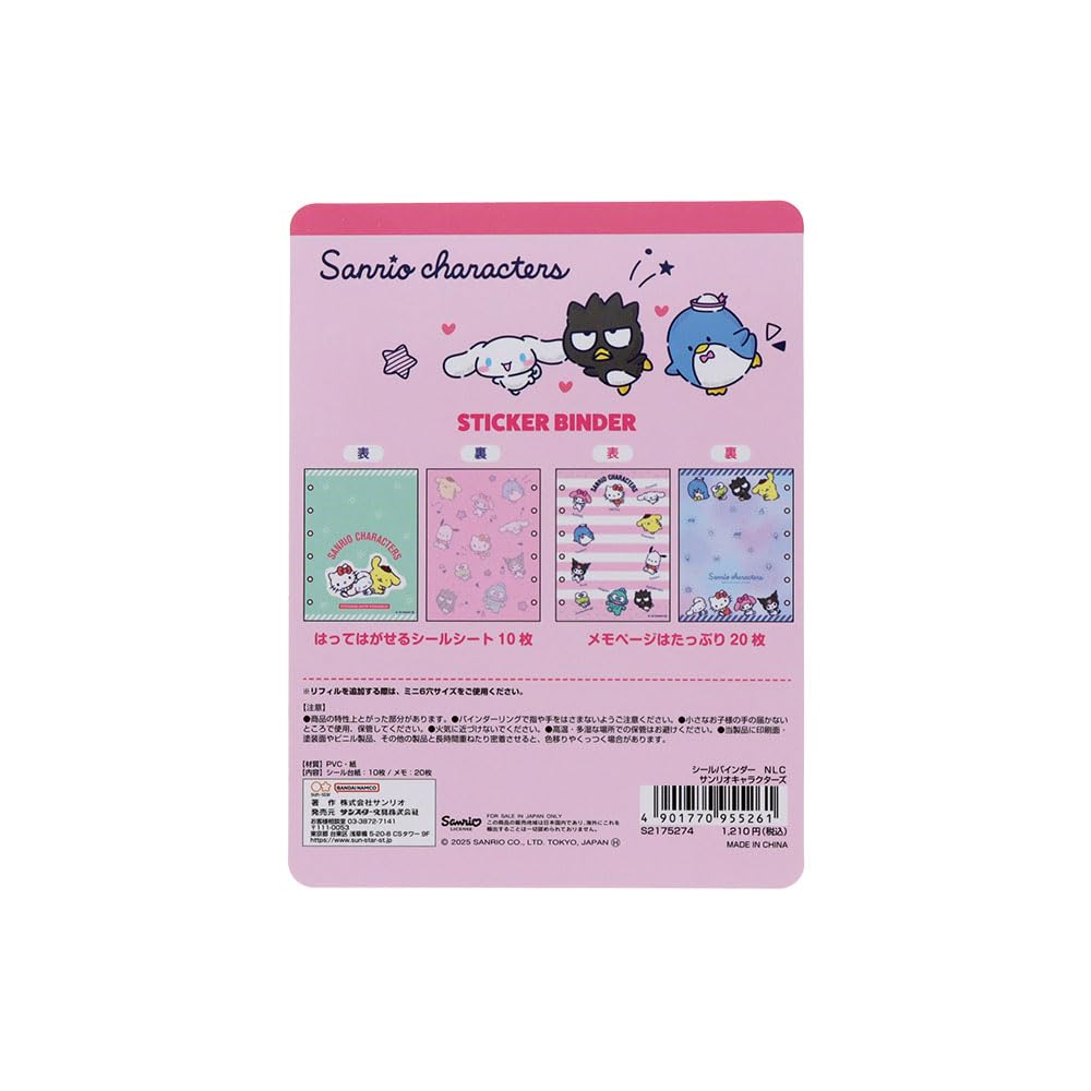サンスター文具(Sun-Star Stationery) サンリオキャラクターズ グッズ シールバインダー サンリオキャラクターズ S2175274
