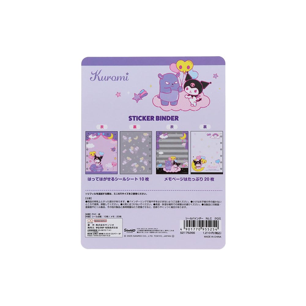 サンスター文具(Sun-Star Stationery) マイメロディ サンリオキャラクターズ グッズ シールバインダー クロミ S2175266