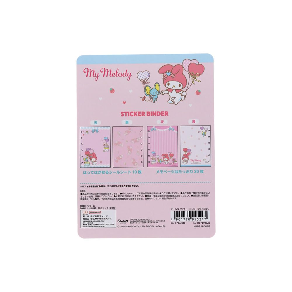 サンスター文具(Sun-Star Stationery) マイメロディ サンリオキャラクターズ グッズ シールバインダー マイメロディ S2175258