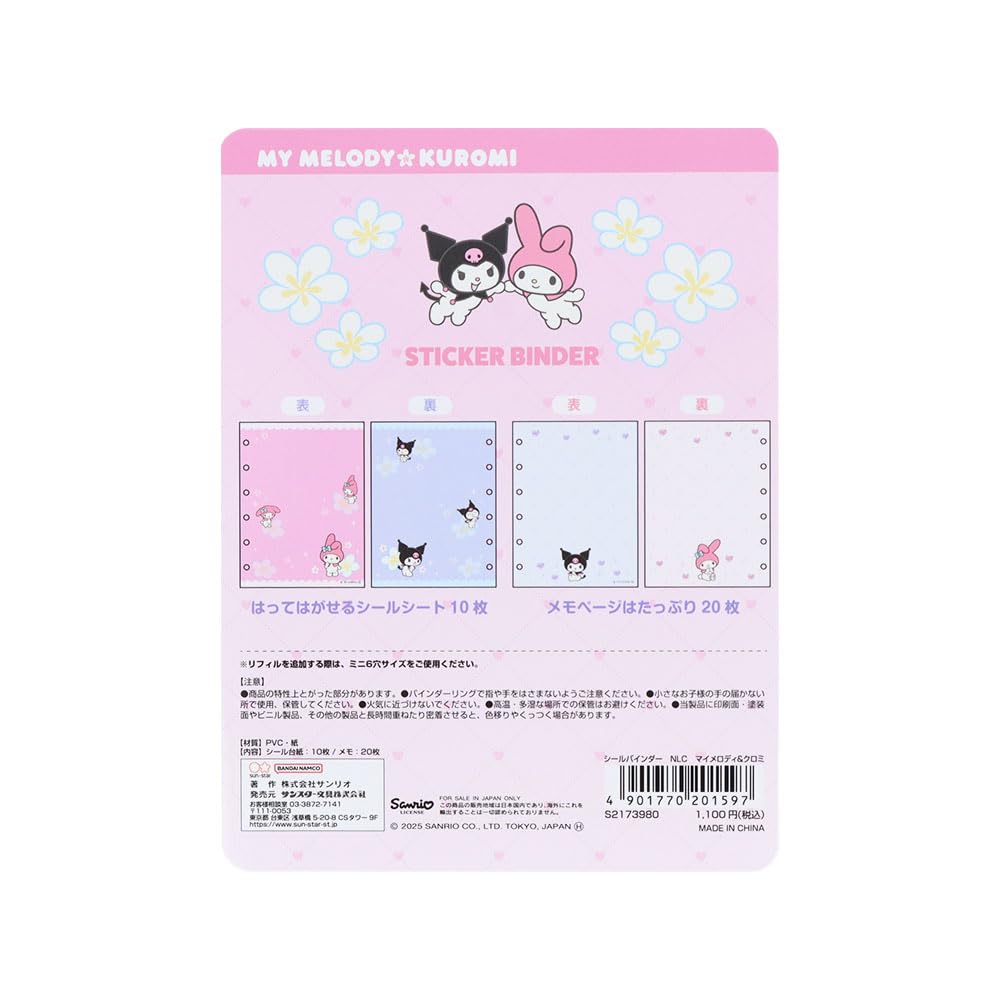 サンスター文具(Sun-Star Stationery) サンリオキャラクター バインダー シール手帳 New Life Collection マイメロディ&クロミ S2173980