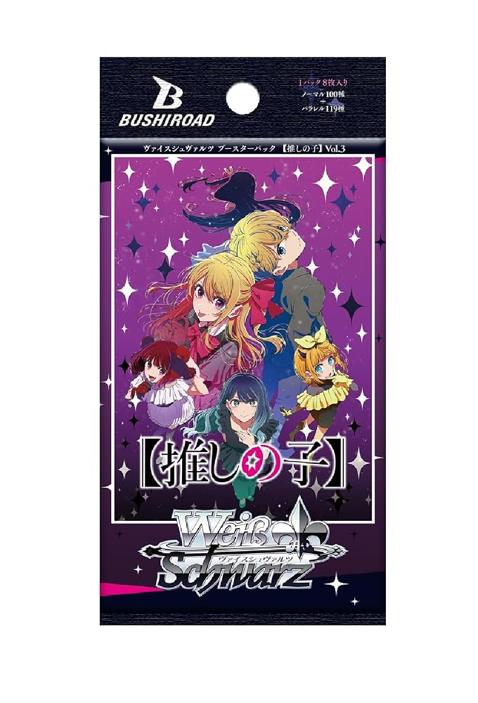 ヴァイスシュヴァルツ ブースターパック 【推しの子】Vol.3 10パック入りBOX