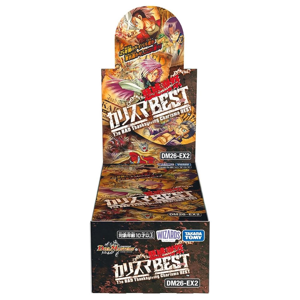 タカラトミー(TAKARA TOMY) デュエル･マスターズ TCG DM26-EX2 悪感謝祭 カリスマBEST BOX